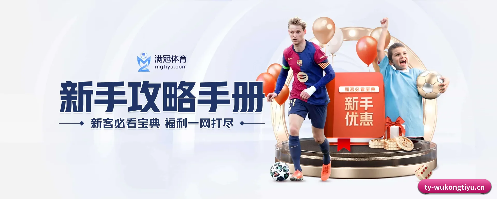 五个功能进入处,赛历查询路径更短(WUKONG SPORTS)