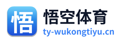 悟空体育